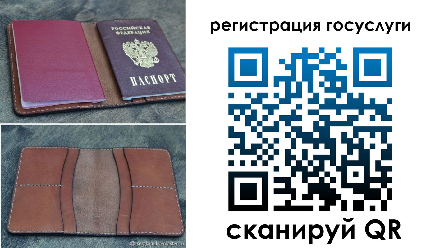 временная регистрация надежно в Юже