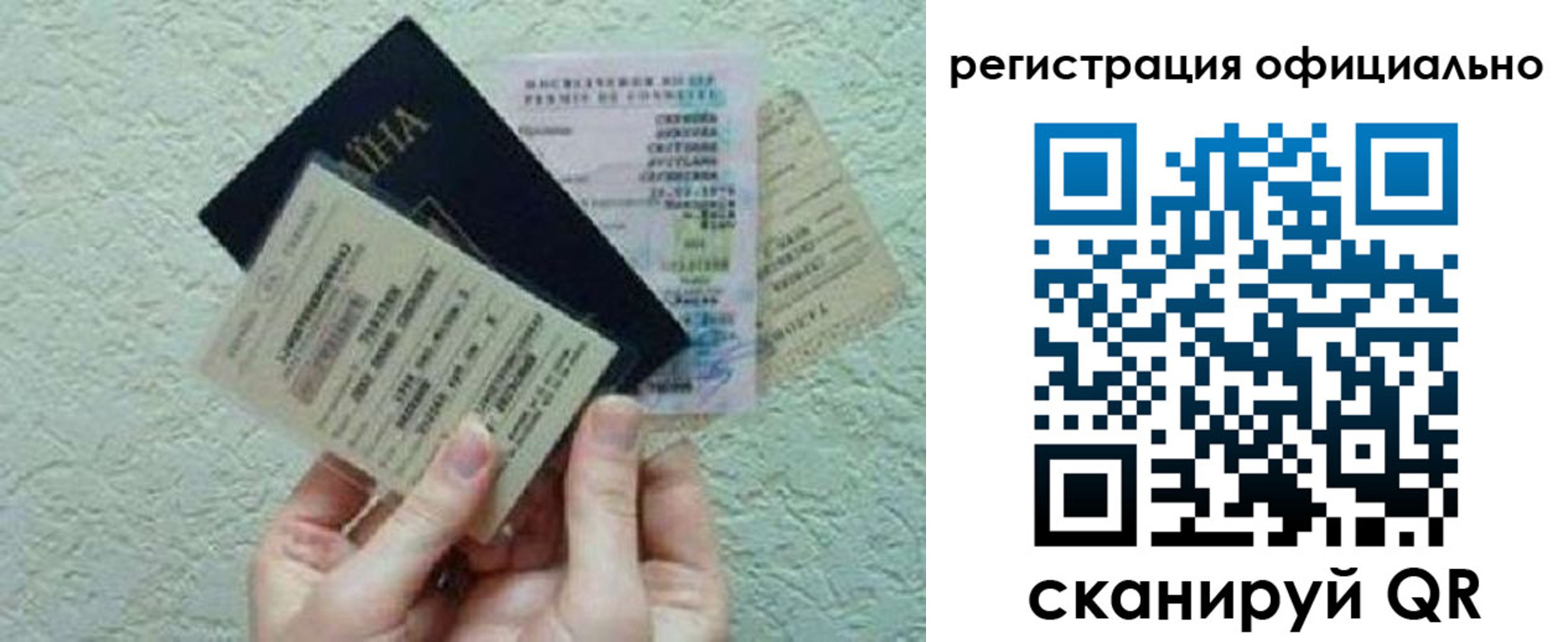 временная регистрация в Юже