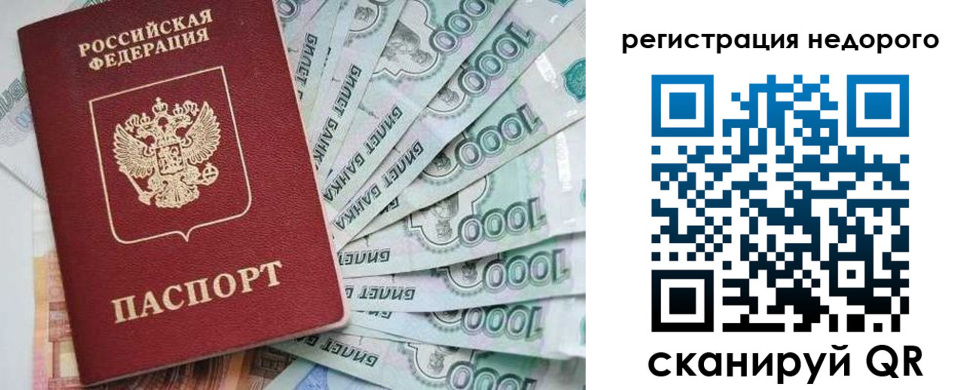 временная регистрация в квартире в Юже