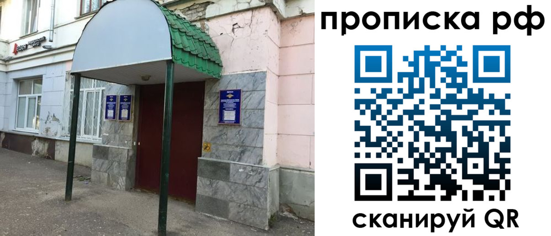 регистрация для школы в Юже