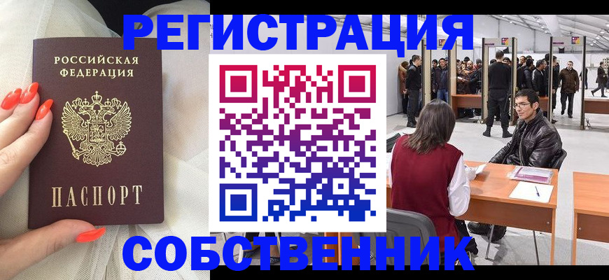 временная регистрация госуслуги в Юже