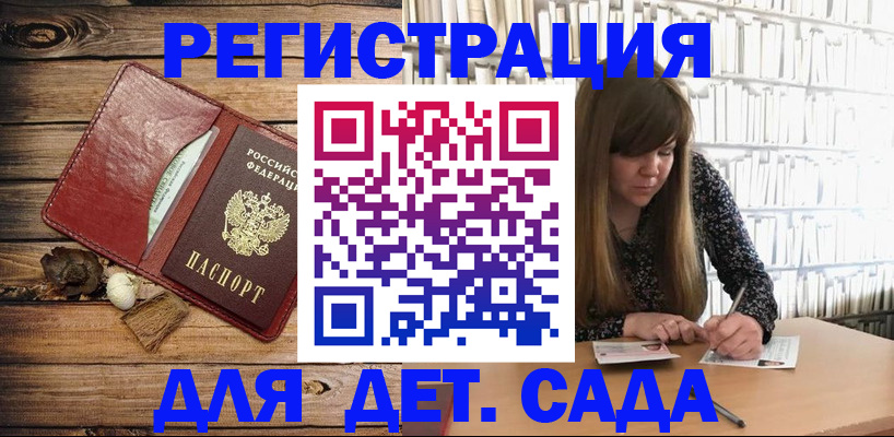 временная регистрация собственник в Юже
