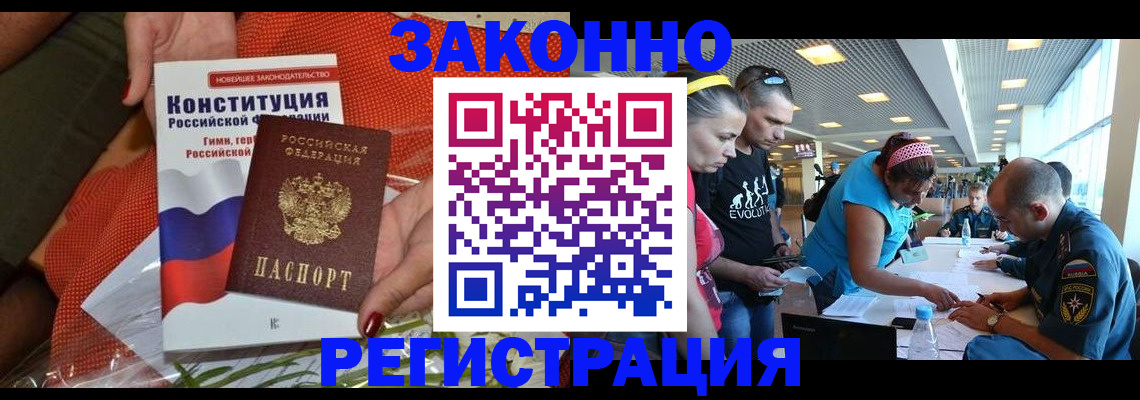 временная регистрация гарантия в Юже
