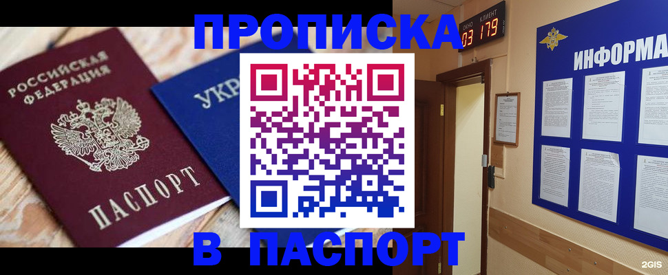 временная регистрация собственник в Юже