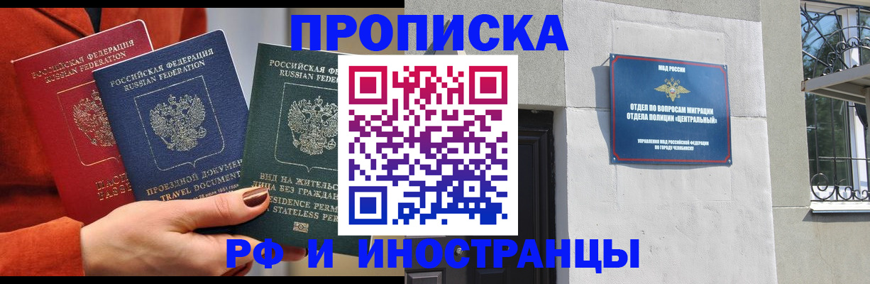 прописка регистрация в Юже